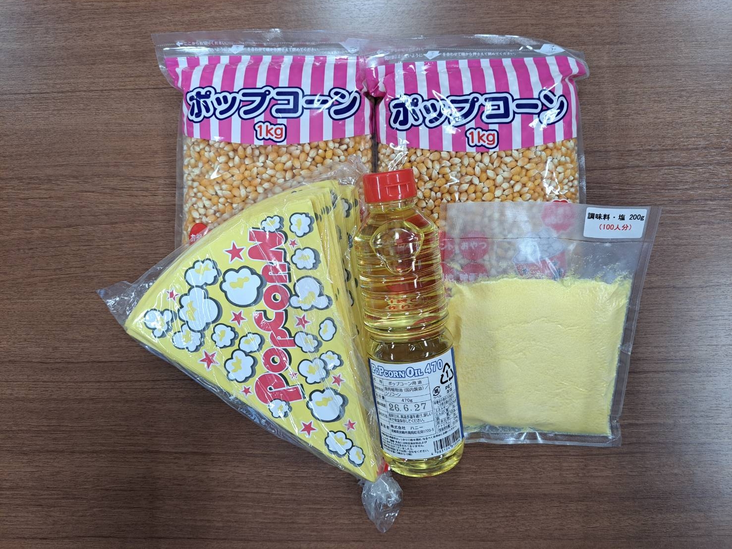 【販売品】ポップコーン材料セット/塩味