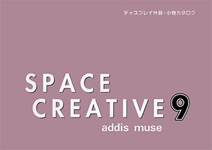 ディスプレイカタログ‐AM