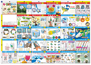 手作りキット・表‐AZ