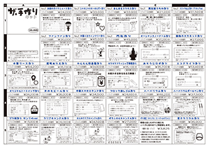 手作りキット・表‐AZ（価格表）