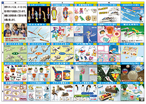 手作りキット・裏‐AZ