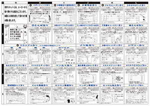 手作りキット・裏‐AZ（価格表）