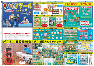 模擬店・表‐AZ