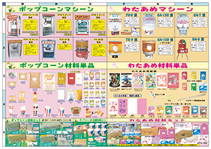 模擬店・裏‐AZ