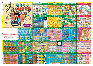 参加賞景品‐AZ