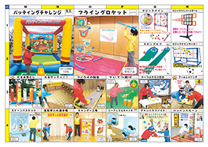 イベント遊具・裏‐AZ